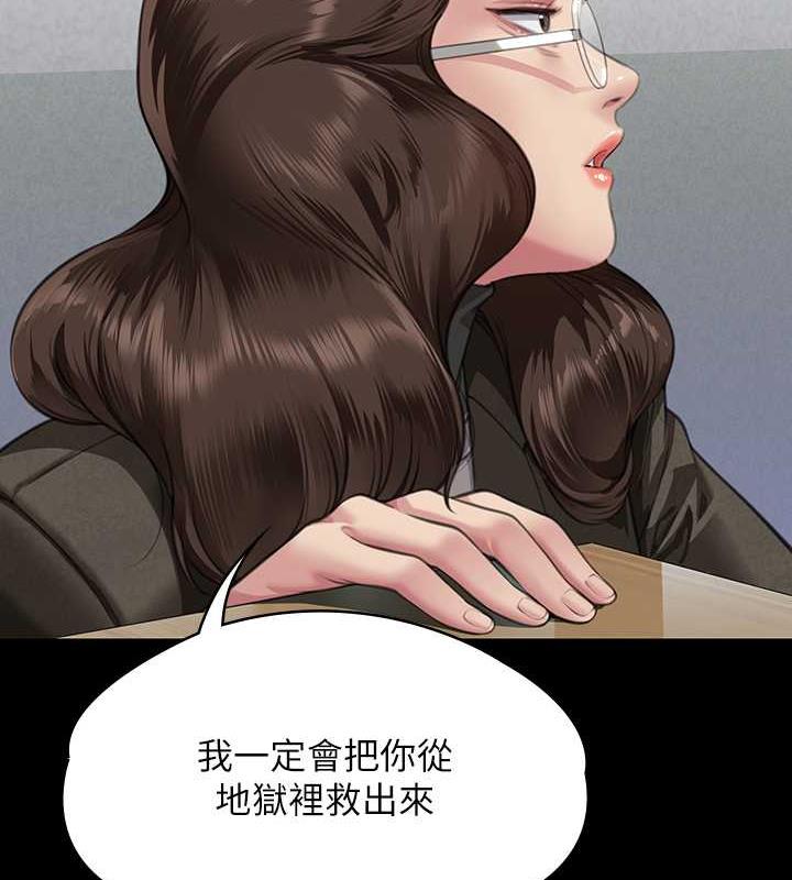 傀儡 在线观看 第327話-儘管發瘋，一切交給我! 漫画图片7