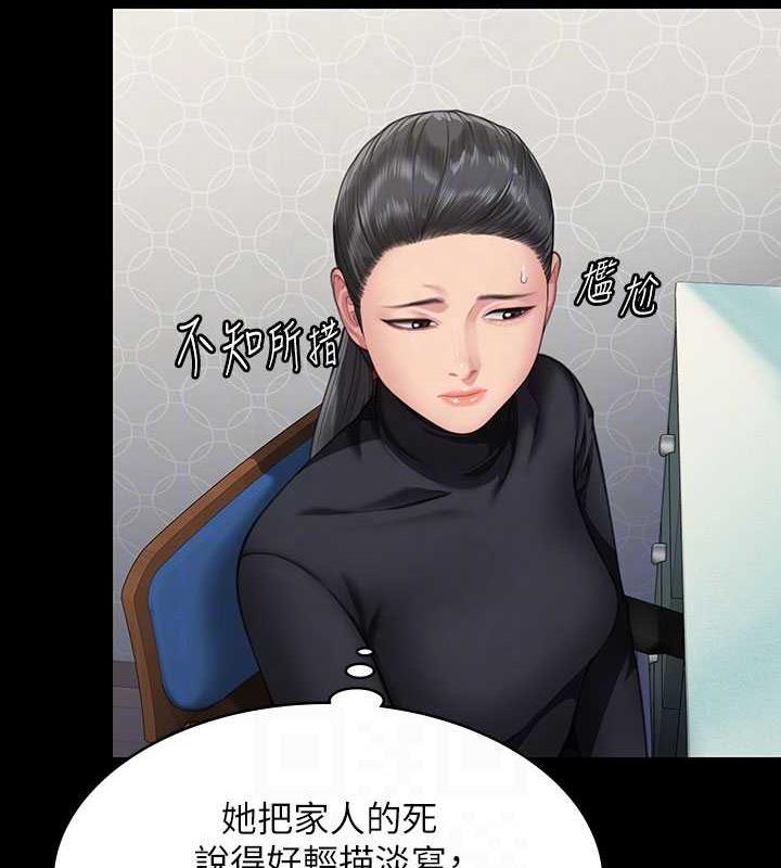 傀儡 在线观看 第327話-儘管發瘋，一切交給我! 漫画图片63