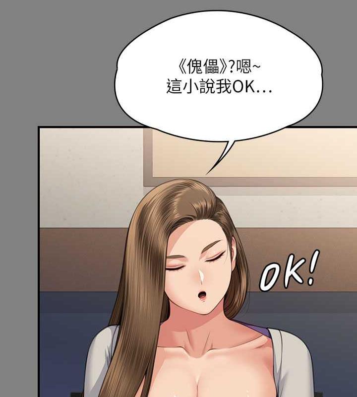 傀儡 在线观看 第327話-儘管發瘋，一切交給我! 漫画图片74