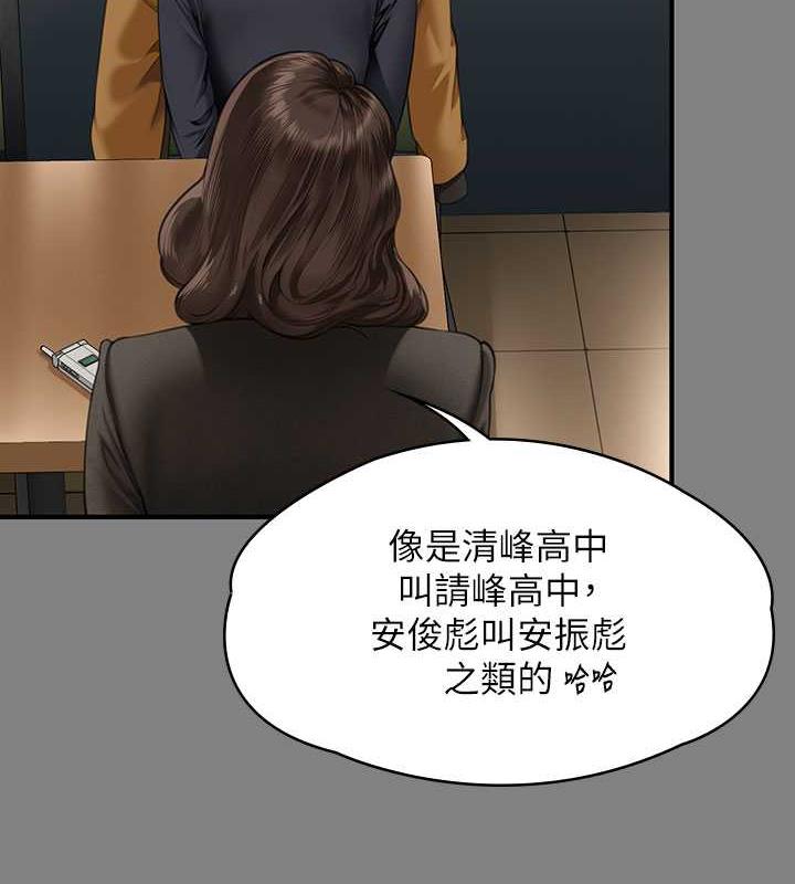 傀儡 在线观看 第327話-儘管發瘋，一切交給我! 漫画图片84