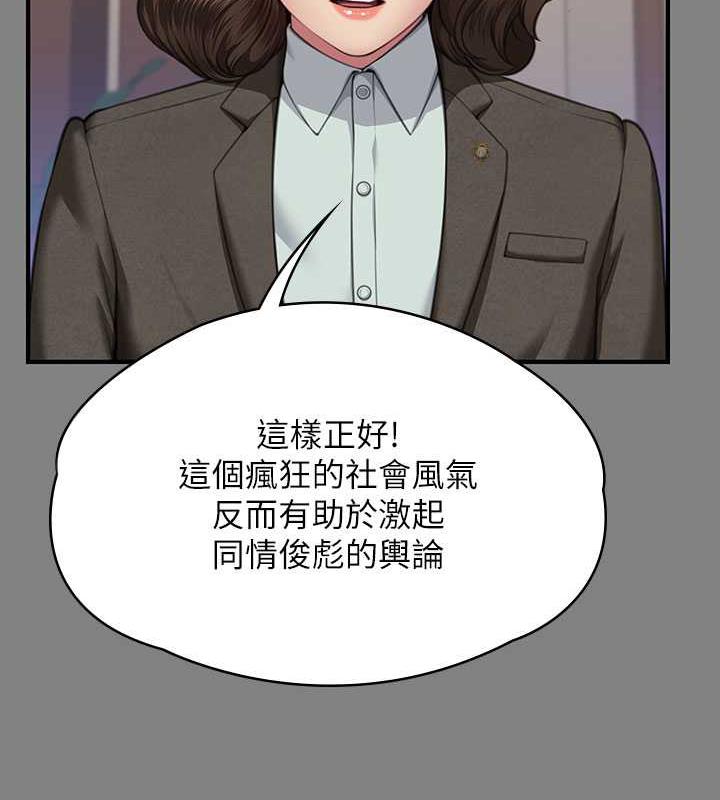 傀儡 在线观看 第327話-儘管發瘋，一切交給我! 漫画图片73