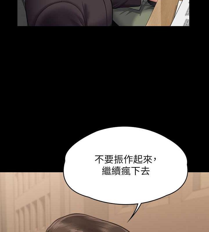 傀儡 在线观看 第327話-儘管發瘋，一切交給我! 漫画图片164