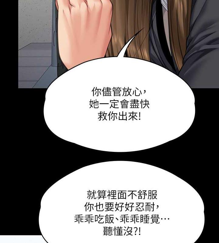 傀儡 在线观看 第327話-儘管發瘋，一切交給我! 漫画图片144