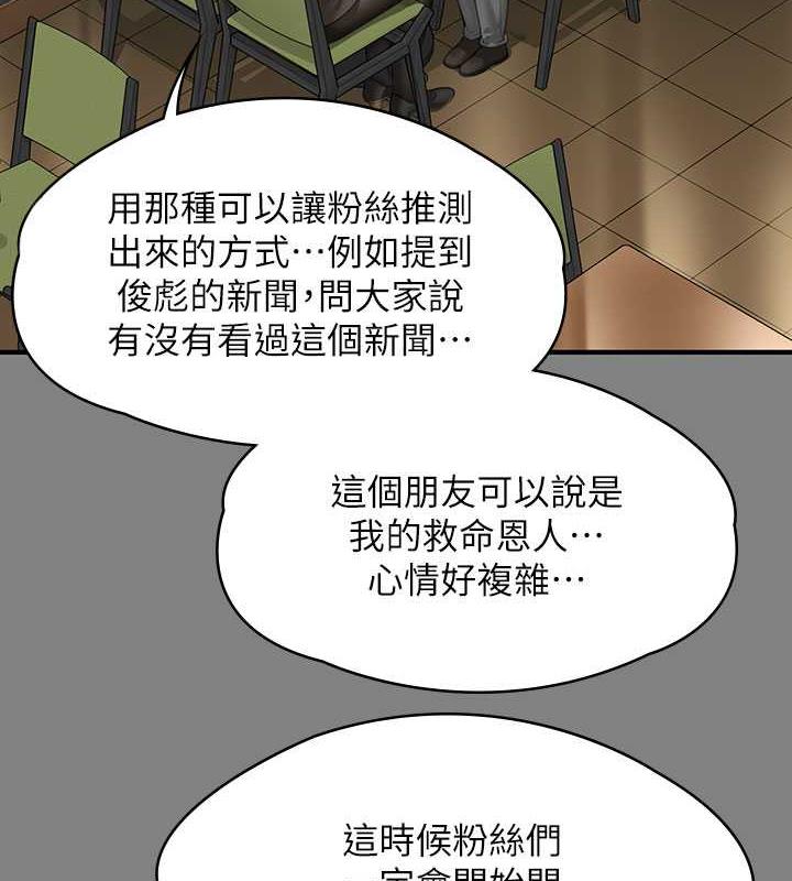 韩漫H漫画 傀儡  - 点击阅读 第327话-儘管发疯，一切交给我! 86