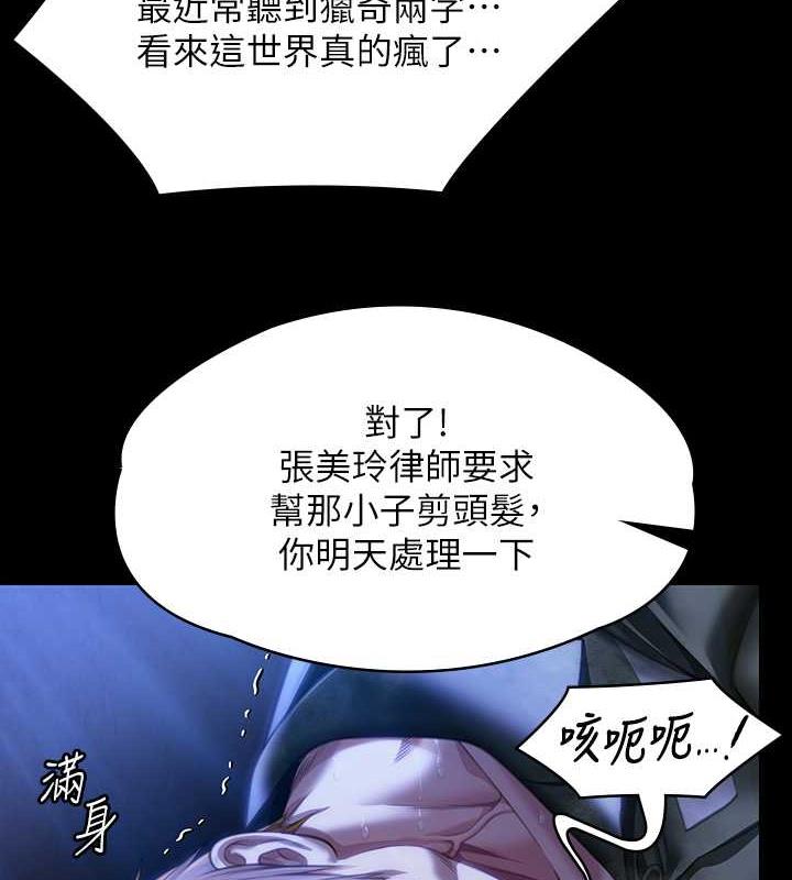 傀儡 在线观看 第327話-儘管發瘋，一切交給我! 漫画图片45