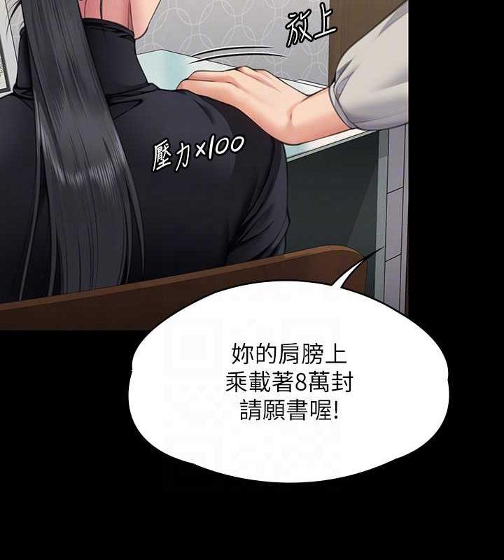 韩漫H漫画 傀儡  - 点击阅读 第327话-儘管发疯，一切交给我! 97