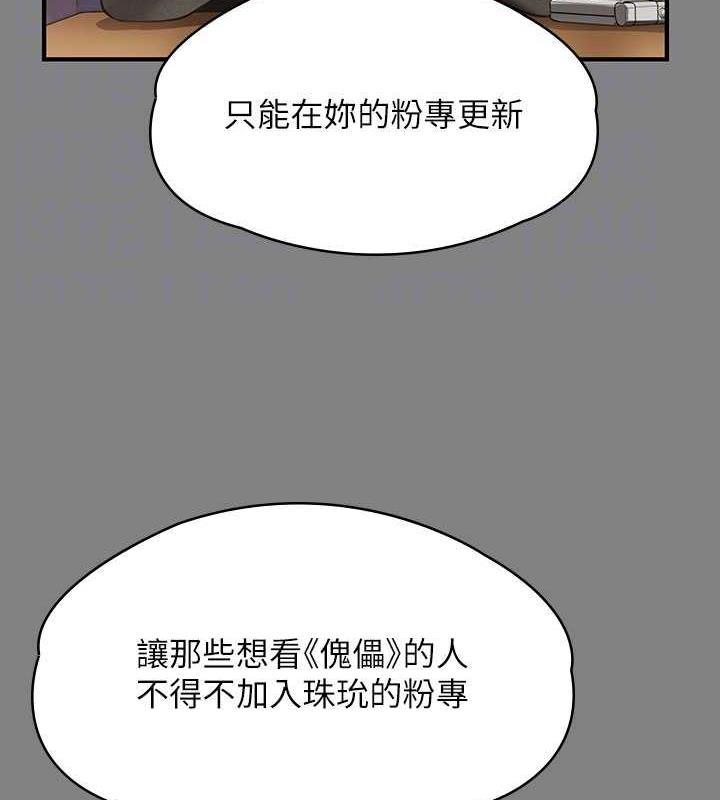 傀儡 在线观看 第327話-儘管發瘋，一切交給我! 漫画图片91