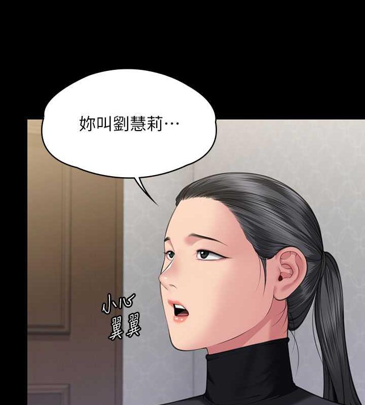 韩漫H漫画 傀儡  - 点击阅读 第327话-儘管发疯，一切交给我! 66