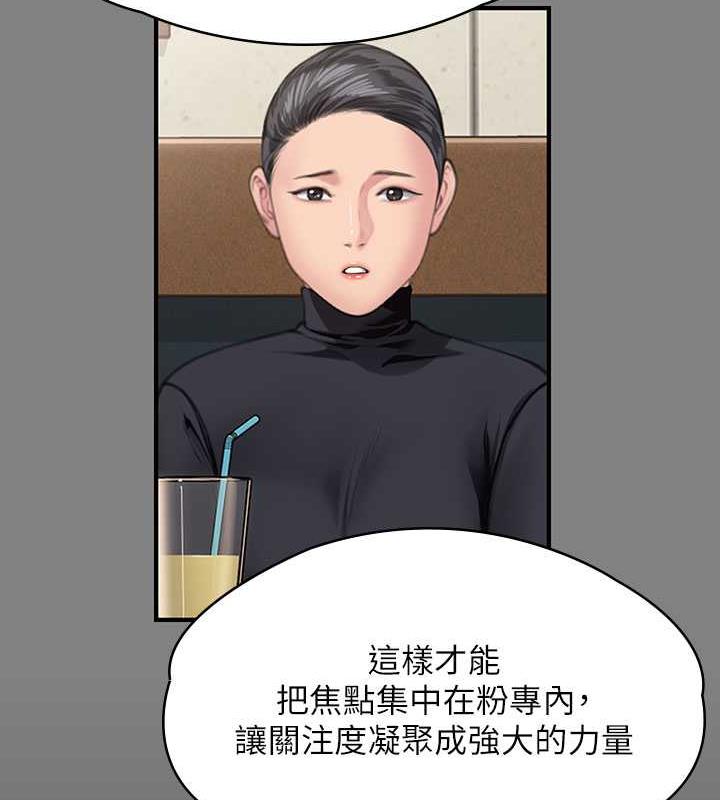 傀儡 在线观看 第327話-儘管發瘋，一切交給我! 漫画图片92