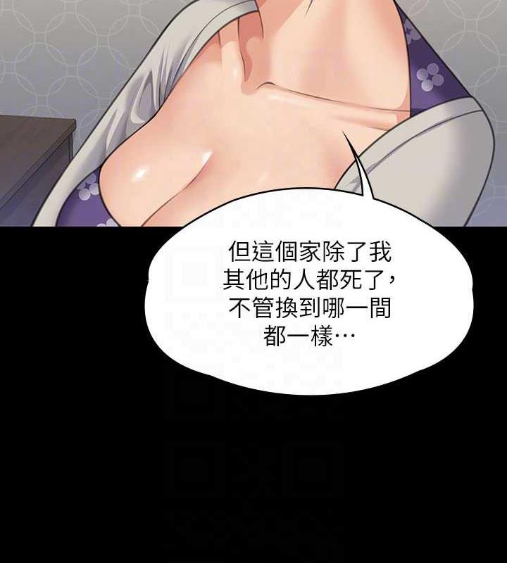 傀儡 在线观看 第327話-儘管發瘋，一切交給我! 漫画图片62