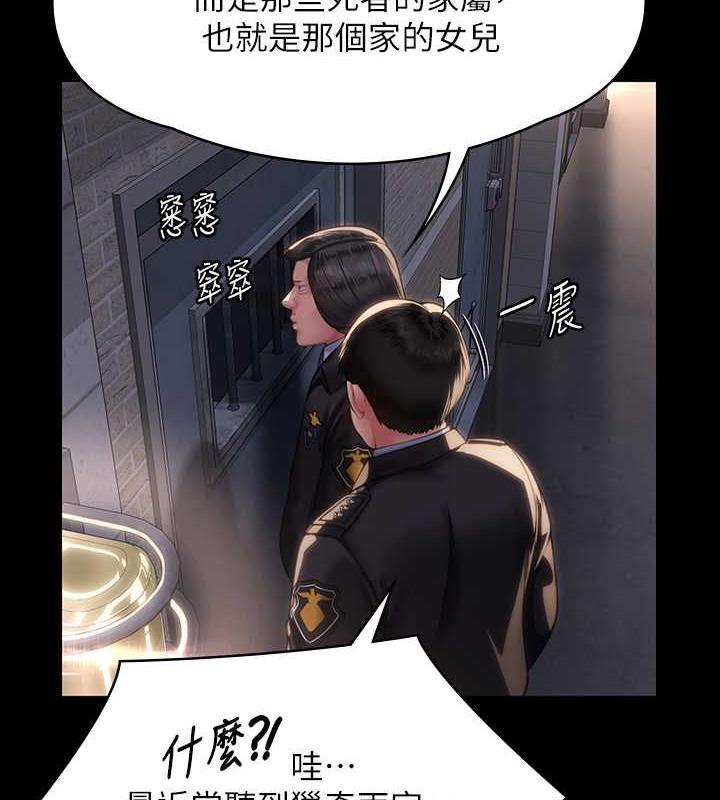 傀儡 在线观看 第327話-儘管發瘋，一切交給我! 漫画图片44