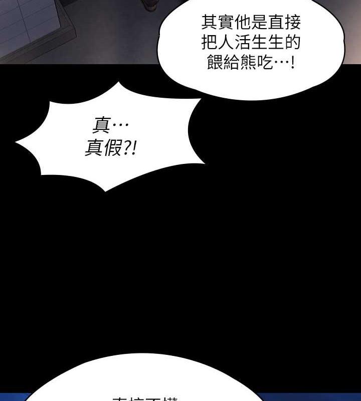 韩漫H漫画 傀儡  - 点击阅读 第327话-儘管发疯，一切交给我! 41