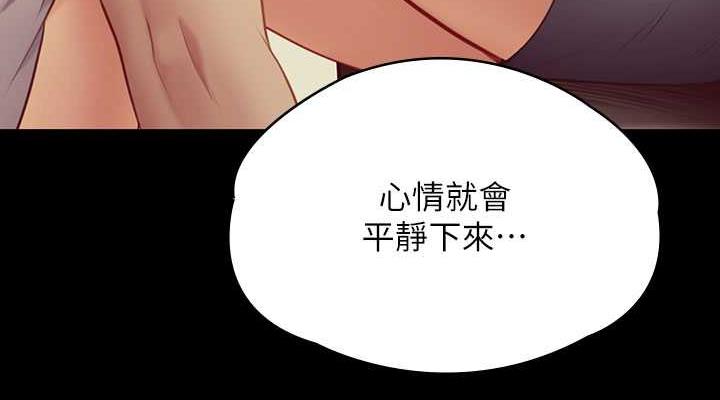 傀儡 在线观看 第327話-儘管發瘋，一切交給我! 漫画图片114