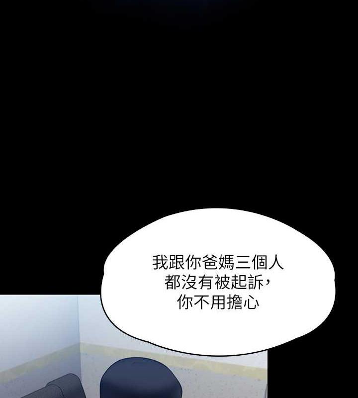 傀儡 在线观看 第327話-儘管發瘋，一切交給我! 漫画图片141