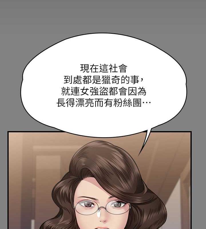 傀儡 在线观看 第327話-儘管發瘋，一切交給我! 漫画图片72