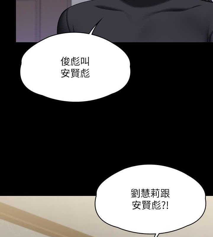 韩漫H漫画 傀儡  - 点击阅读 第327话-儘管发疯，一切交给我! 67