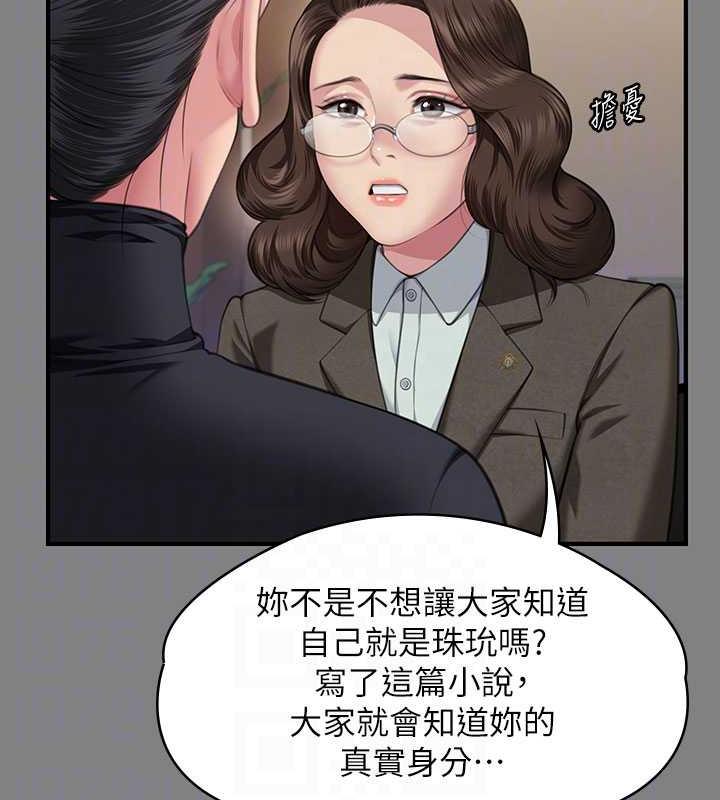 韩漫H漫画 傀儡  - 点击阅读 第327话-儘管发疯，一切交给我! 77