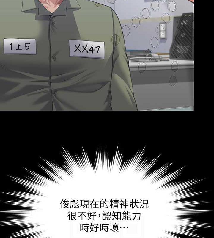 傀儡 在线观看 第327話-儘管發瘋，一切交給我! 漫画图片116