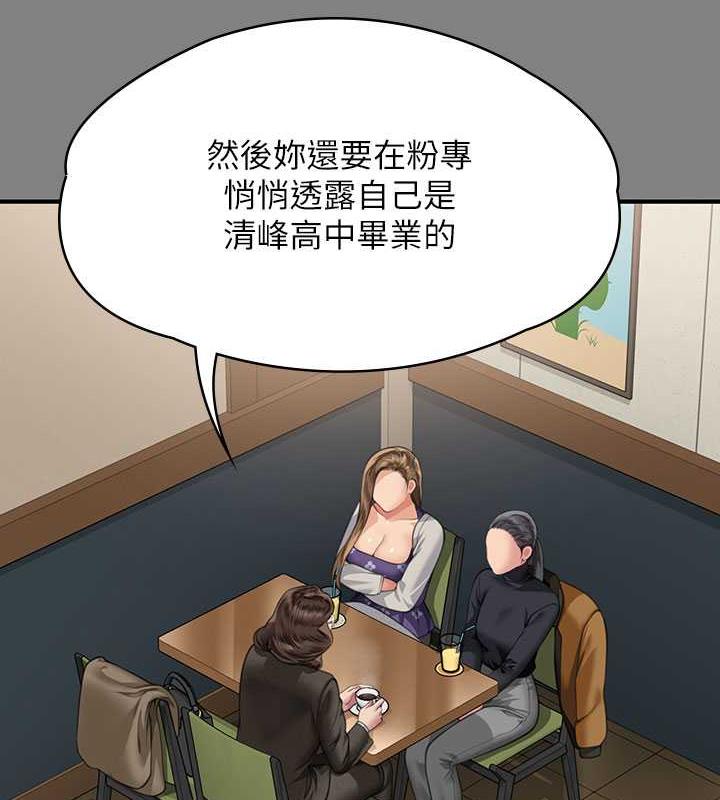 傀儡 在线观看 第327話-儘管發瘋，一切交給我! 漫画图片85