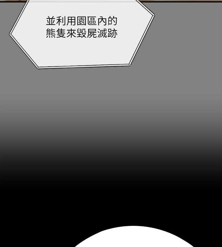 韩漫H漫画 傀儡  - 点击阅读 第327话-儘管发疯，一切交给我! 39