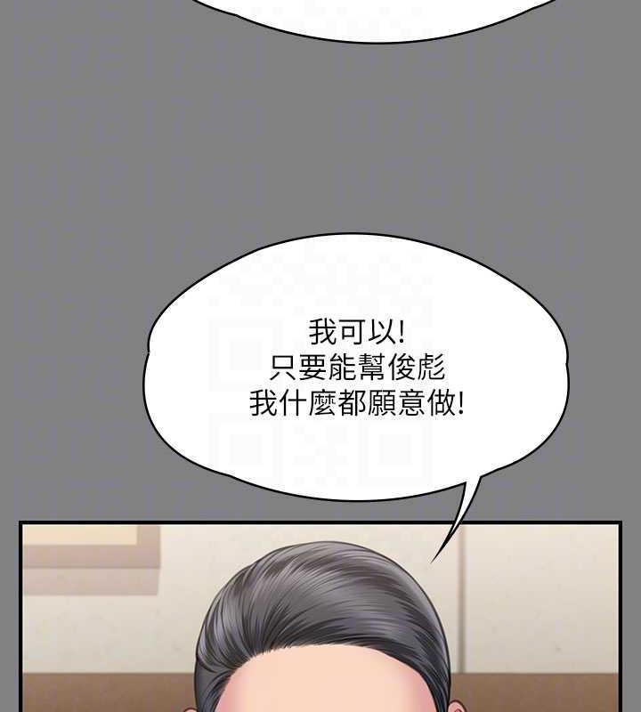 傀儡 在线观看 第327話-儘管發瘋，一切交給我! 漫画图片78