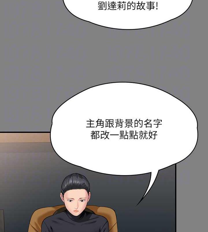 傀儡 在线观看 第327話-儘管發瘋，一切交給我! 漫画图片83