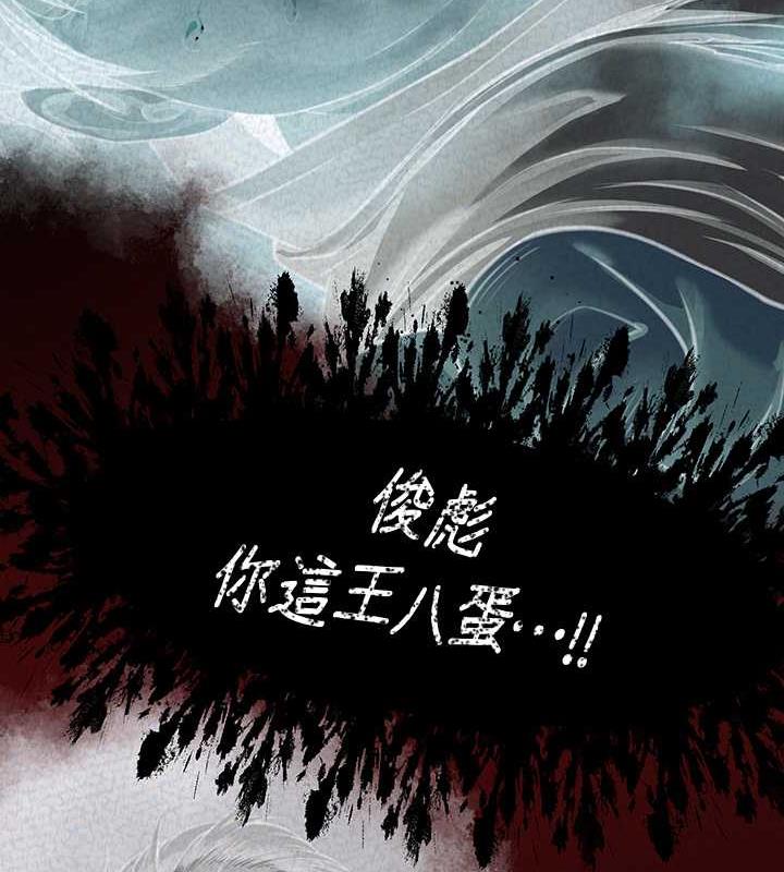 傀儡 第327話-儘管發瘋，一切交給我! 韩漫图片29