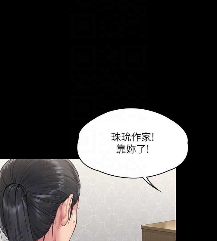 傀儡 在线观看 第327話-儘管發瘋，一切交給我! 漫画图片96