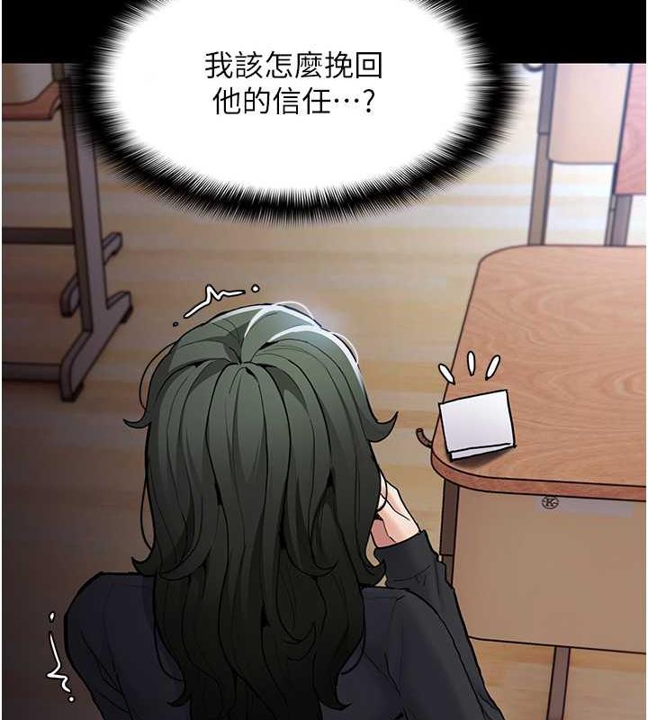 韩漫H漫画 癡汉成瘾  - 点击阅读 第84话-给妳最后一次机会表现 42