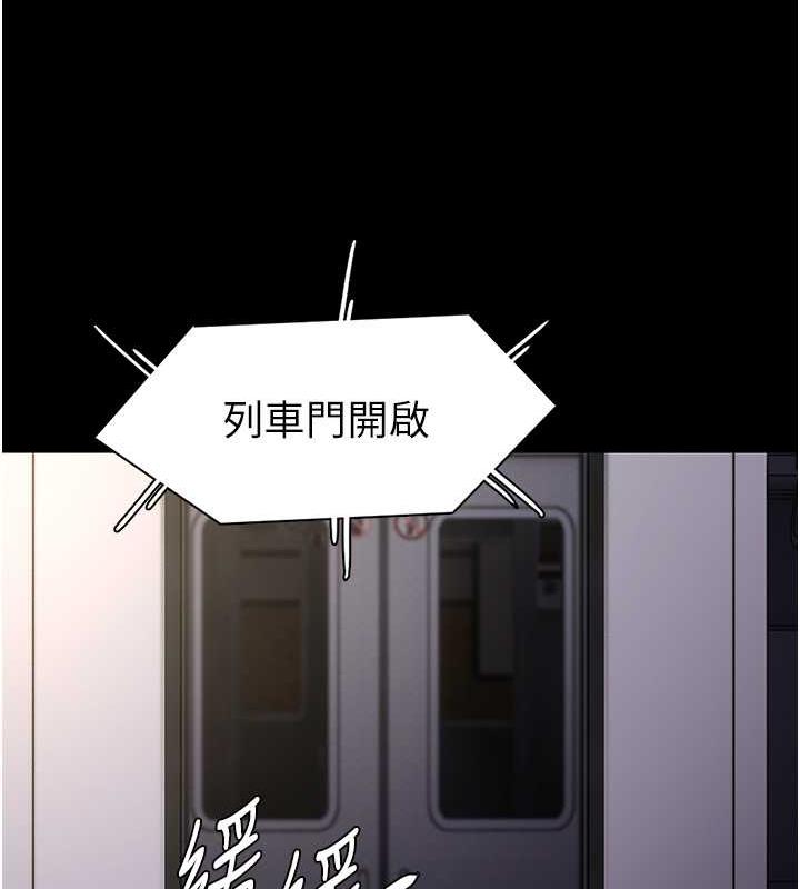 癡漢成癮 在线观看 第84話-給妳最後一次機會表現 漫画图片129