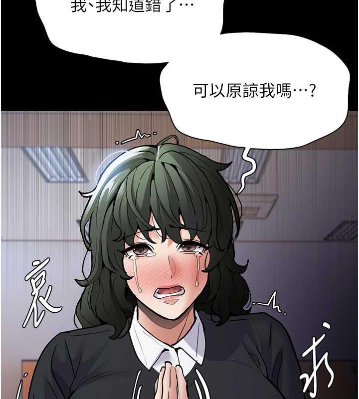 韩漫H漫画 癡汉成瘾  - 点击阅读 第84话-给妳最后一次机会表现 30