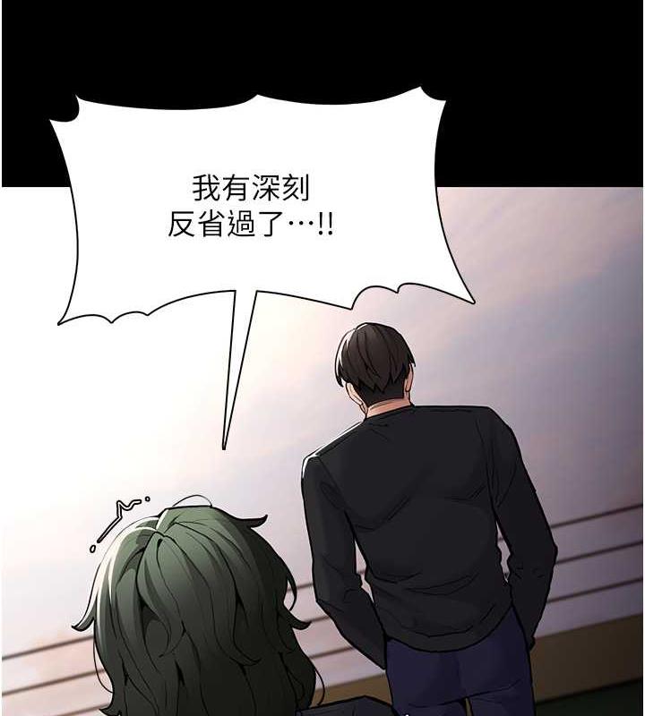 癡漢成癮 在线观看 第84話-給妳最後一次機會表現 漫画图片55