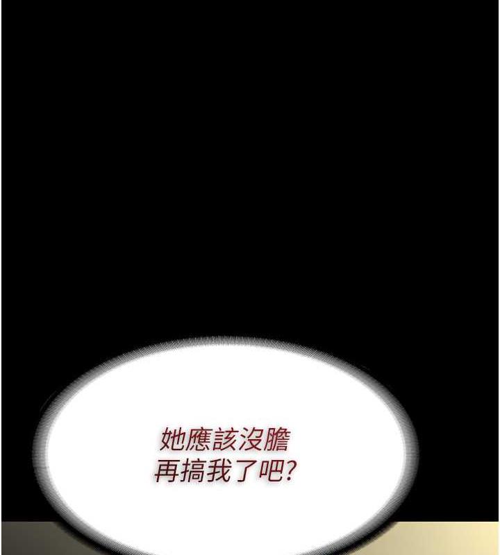 韩漫H漫画 癡汉成瘾  - 点击阅读 第84话-给妳最后一次机会表现 72