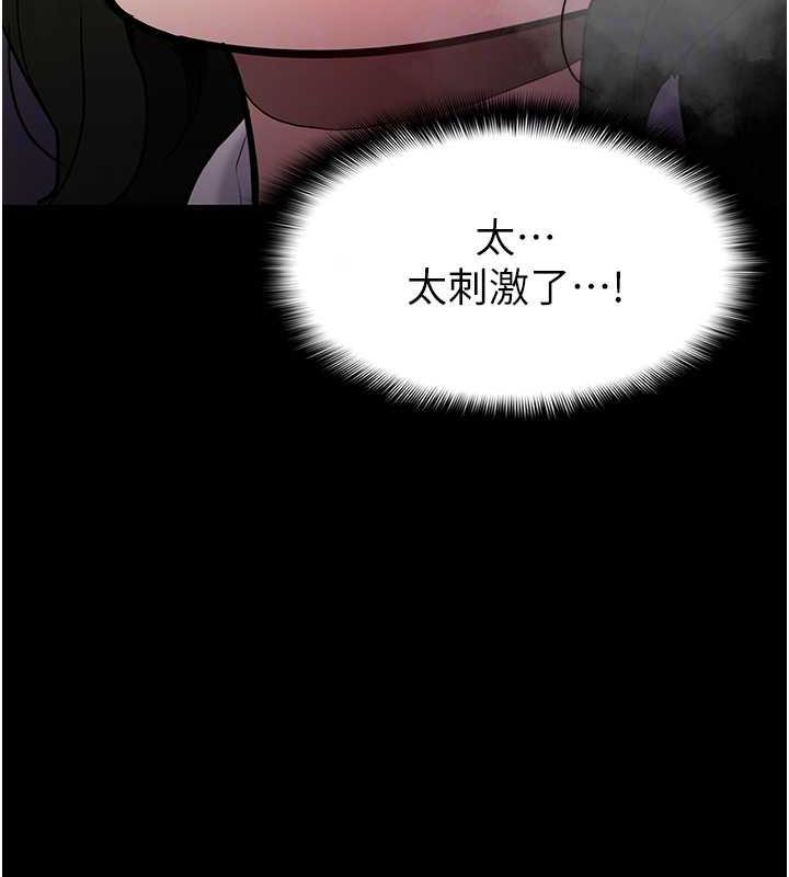 癡漢成癮 在线观看 第84話-給妳最後一次機會表現 漫画图片115