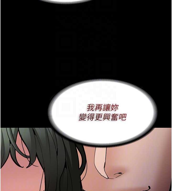 癡漢成癮 在线观看 第84話-給妳最後一次機會表現 漫画图片99