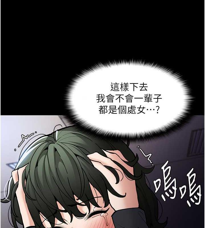 韩漫H漫画 癡汉成瘾  - 点击阅读 第84话-给妳最后一次机会表现 22