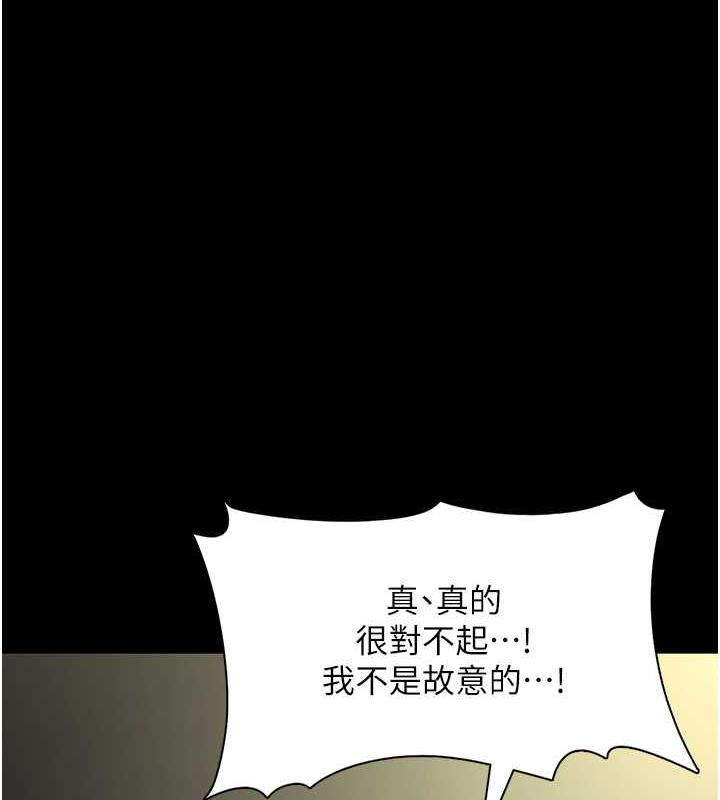 癡漢成癮 在线观看 第84話-給妳最後一次機會表現 漫画图片67