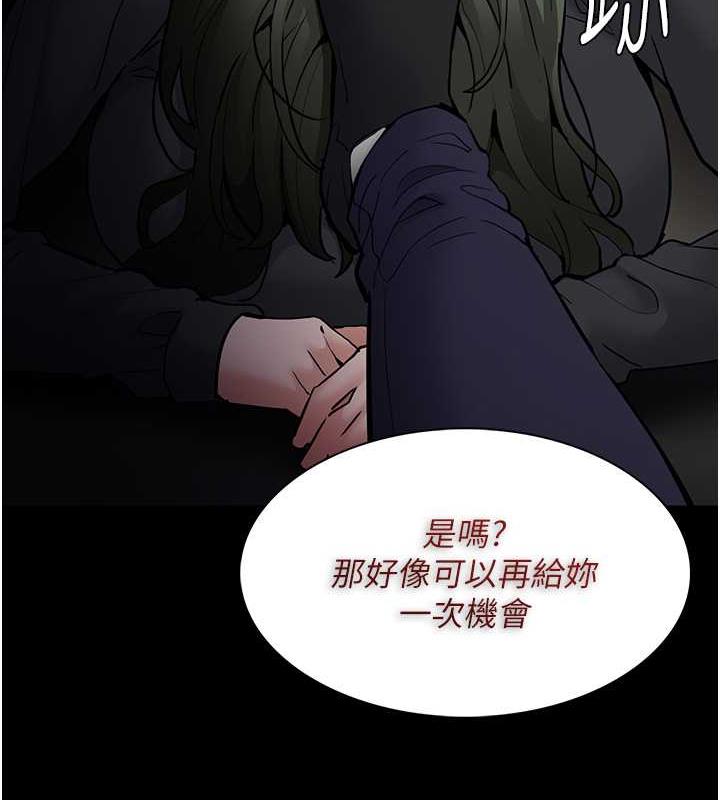 癡漢成癮 在线观看 第84話-給妳最後一次機會表現 漫画图片74