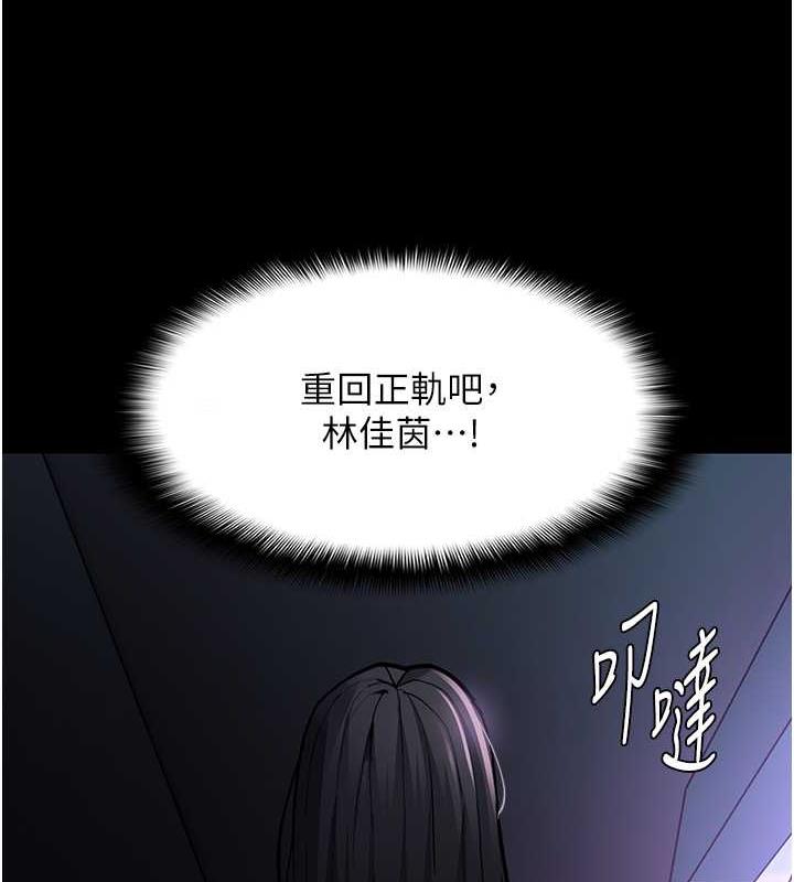 韩漫H漫画 癡汉成瘾  - 点击阅读 第84话-给妳最后一次机会表现 9