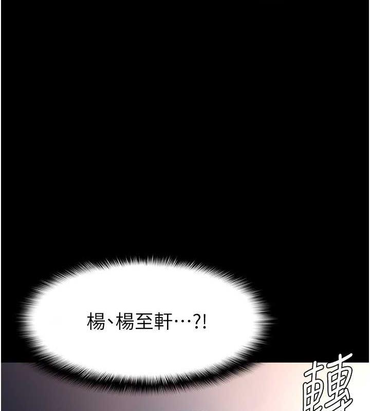 癡漢成癮 在线观看 第84話-給妳最後一次機會表現 漫画图片59