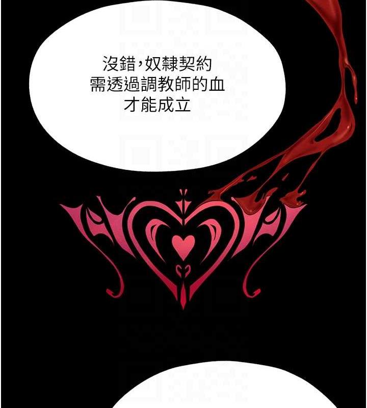 人妻獵人 在线观看 第55話-豔冠群芳的刻印師 漫画图片74