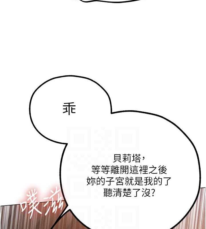 人妻獵人 在线观看 第55話-豔冠群芳的刻印師 漫画图片29