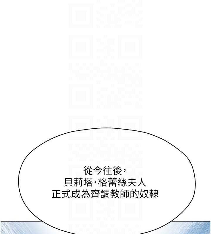 人妻猎人 第55話-豔冠群芳的刻印師 韩漫图片88