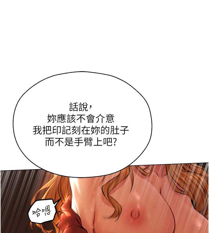 人妻猎人 第55話-豔冠群芳的刻印師 韩漫图片22