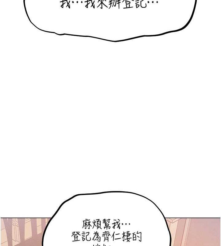 人妻獵人 在线观看 第55話-豔冠群芳的刻印師 漫画图片37