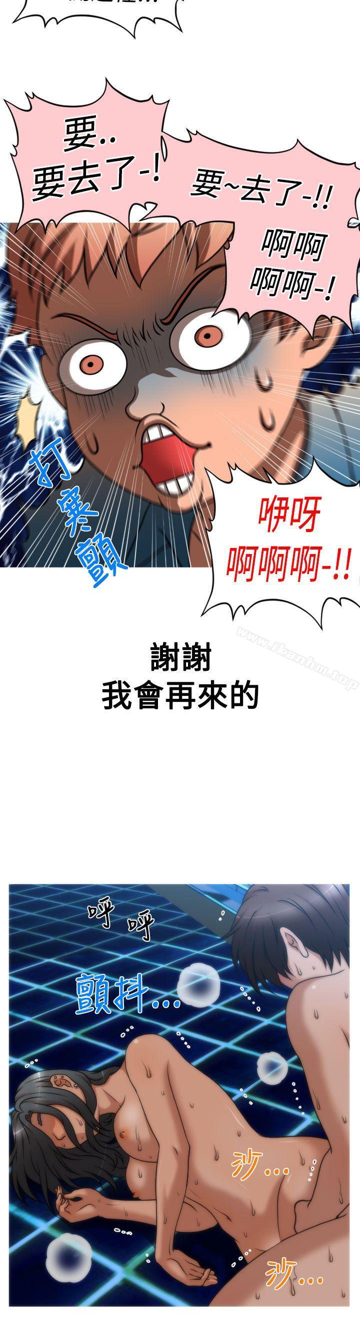 奇怪的超商 在线观看 第2季 第7話 漫画图片16