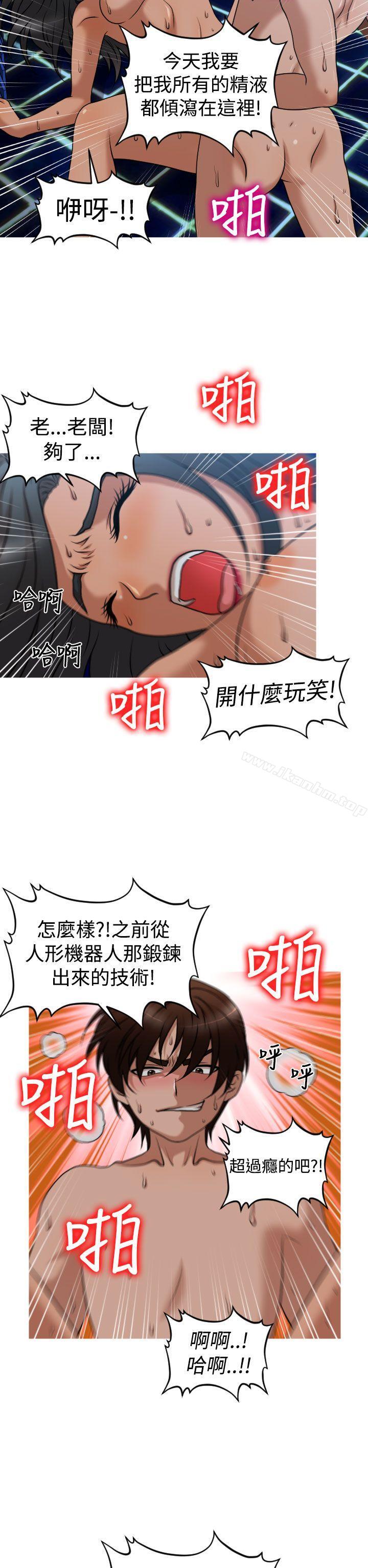 韩漫H漫画 奇怪的超商  - 点击阅读 第2季 第7话 18