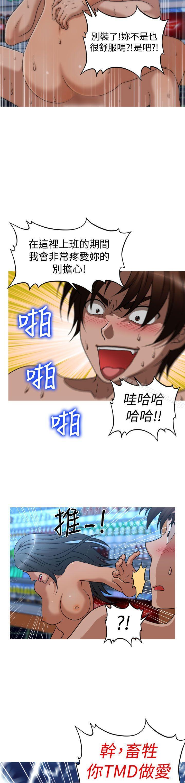 奇怪的超商 在线观看 第2季 第7話 漫画图片20