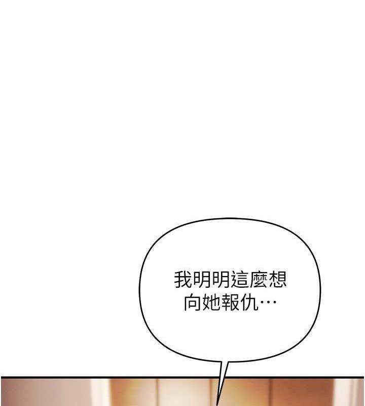 貪婪遊戲 在线观看 第30話-我要讓妳痛不欲生 漫画图片126