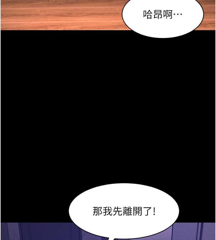 萌鬼飯店實錄 在线观看 第17話-死亡真相 漫画图片16